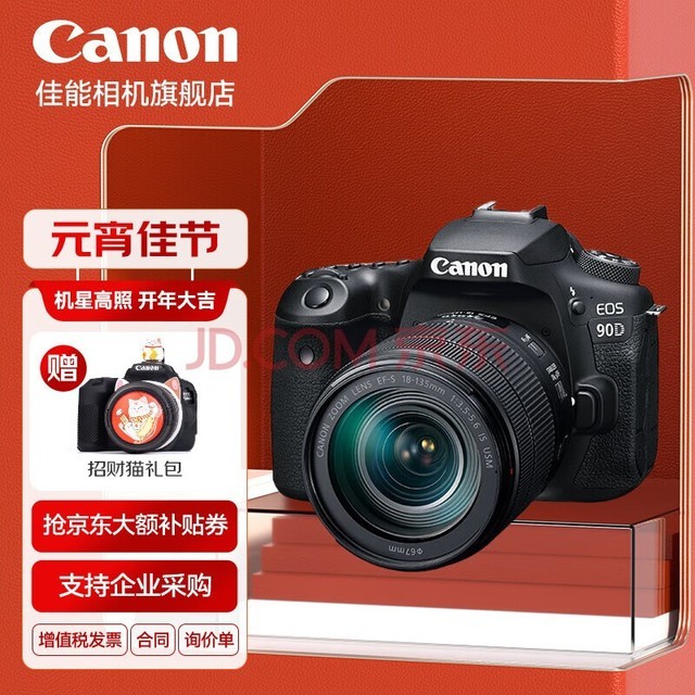 ܣCanon 90d ж˵  4K Ƶ 90D 18-135 USM׻ ٷ䡾ڴ濨//ȡ