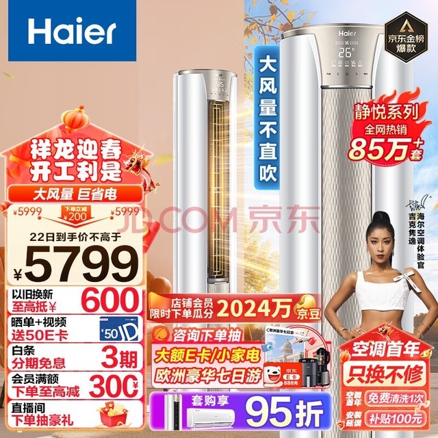 Haier3ƥ һƵʡյʽ С KFR-72LW/28KCA81U1(ѩ) Ծɻ