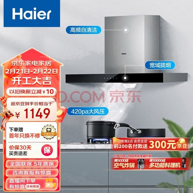 Haier̻ ŷʽ̻  420paѹ   Զϴ Ծɻ ̻T3S