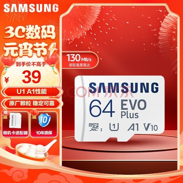 ǣSAMSUNG64GB TFMicroSD洢EVOPlus U1V10A1130MB/s Ϸֻƽڴ濨