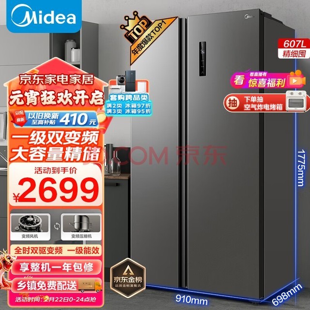 ģMidea607ƵһЧԿ˫żܵ˪ζǶBCD-607WKPZM(E