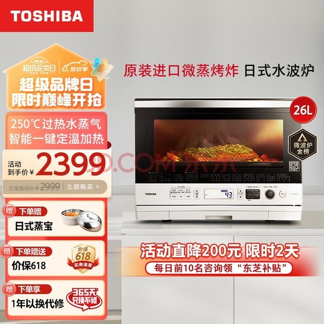 ֥TOSHIBA΢¯ ԭװ΢һ ñƵˮ¯ ΢¯һ ɫը翾һЧ ER-SD80CNW