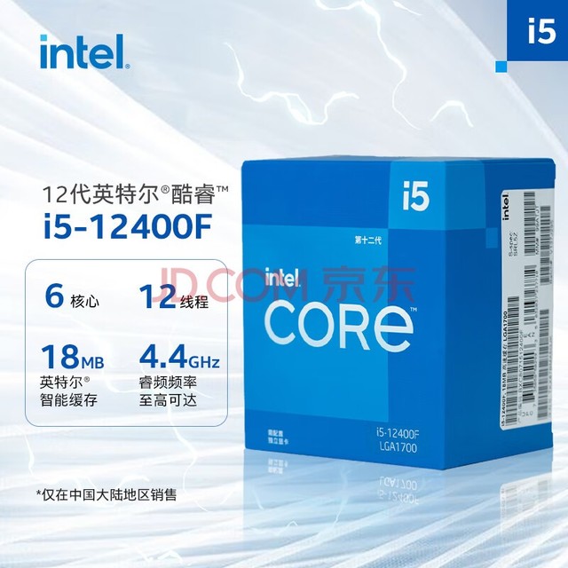 英特尔(Intel) i5-12400F 酷睿12代 CPU处理器 6核12线程 单核睿频至高4.4Ghz 10400F迭代升级款