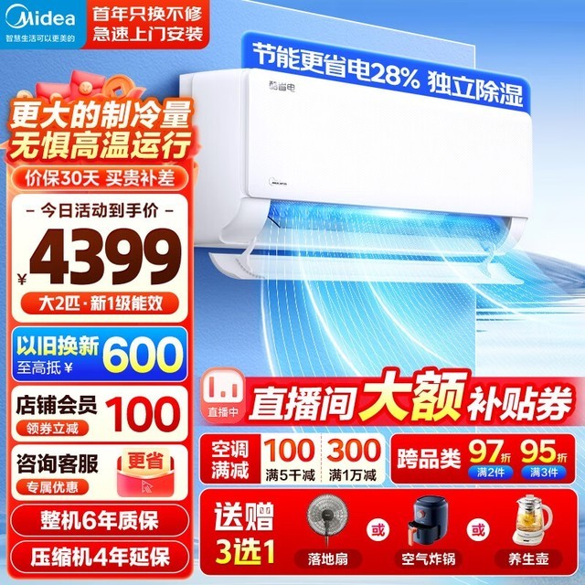 ޡĿյһ2ƥʡ KFR-46GW/N8KS1-1 ּ3987Ԫ