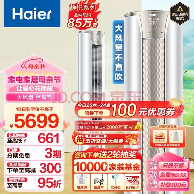 Haier3ƥ һƵʡյʽ С KFR-72LW/28KCA81U1(ѩ) Ծɻ