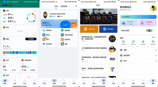 TicWatch GTH2梦幻西游联名手表:百元价位千元品质
