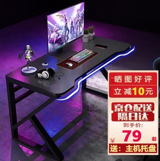 【手慢无】性价比太爆炸了 京挚碳纤维电脑桌79元真便宜