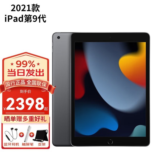 ޡ2498ԪiPad 2021ھŴ