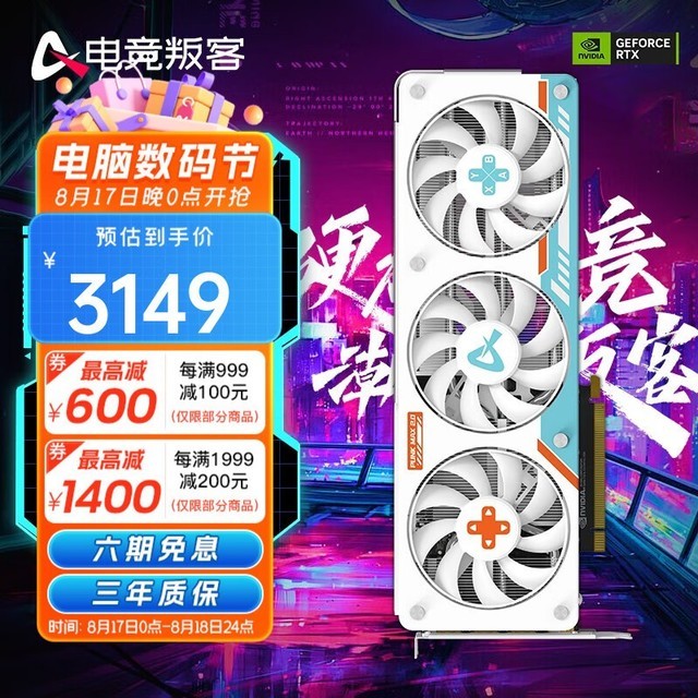 ޡAX羺ѿGeForce RTX 4060Ti X2W 8GԿ ۸ѽ3199Ԫ