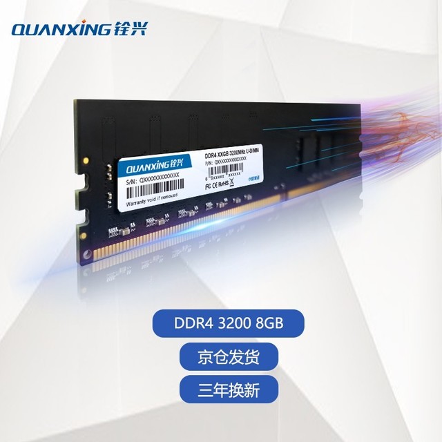  8GB DDR4 3200̨ʽ