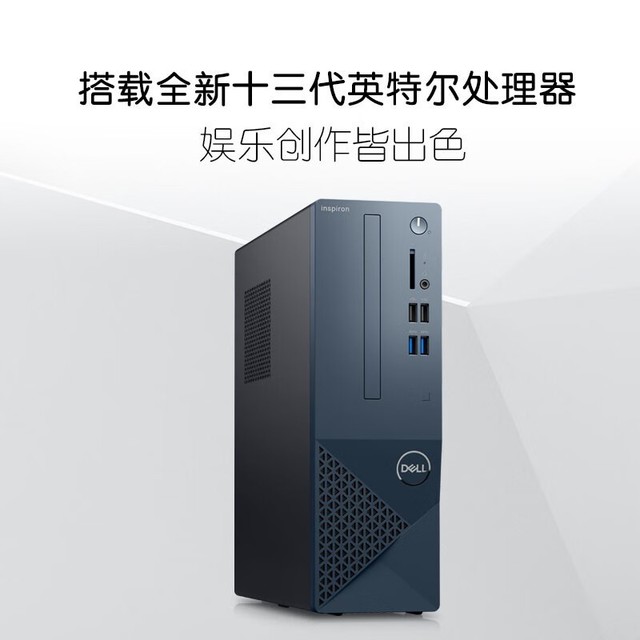 【手慢无】DELL戴尔灵越3020S电脑主机超值促销