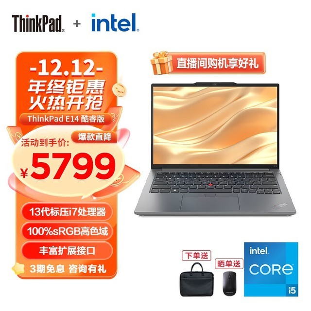 ޡThinkPad E14 2023ʼǱؼ۴5799Ԫ