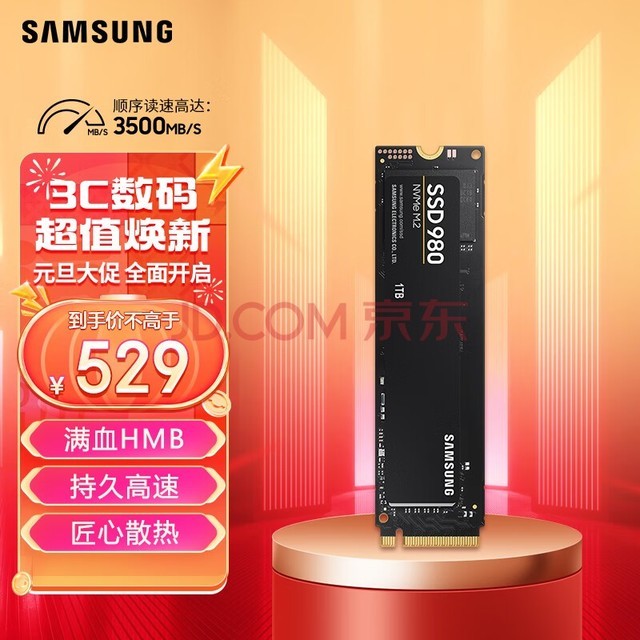 三星（SAMSUNG）1TB SSD固态硬盘 M.2接口(NVMe协议) 980（MZ-V8V1T0BW）