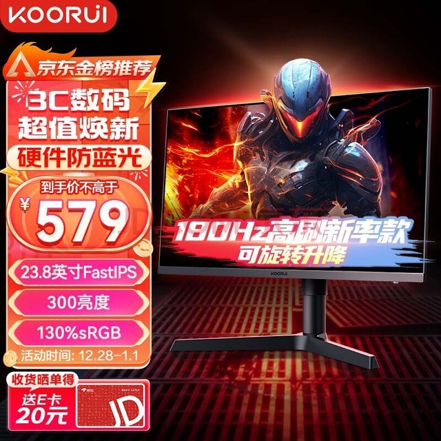 KOORUI 23.8Ӣ 180Hz FastIPS 300 HDR Ӳ 130%sRGB GTG1ms ת 羺ʾX41