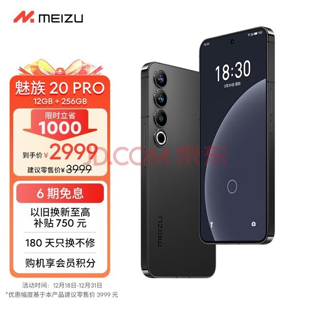 Meizu20PROͨ8Gen2 Flymeϵͳ  50W߳ 5GϷѧ ֻ  12+256GB