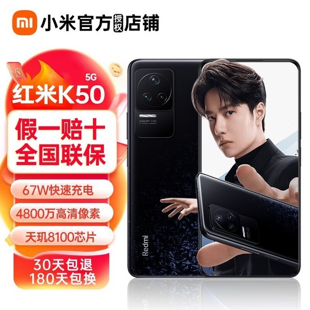ޡRedmi  K50 5Gֻ ī ػݴ1449Ԫ 10+10+30=60Ԫ