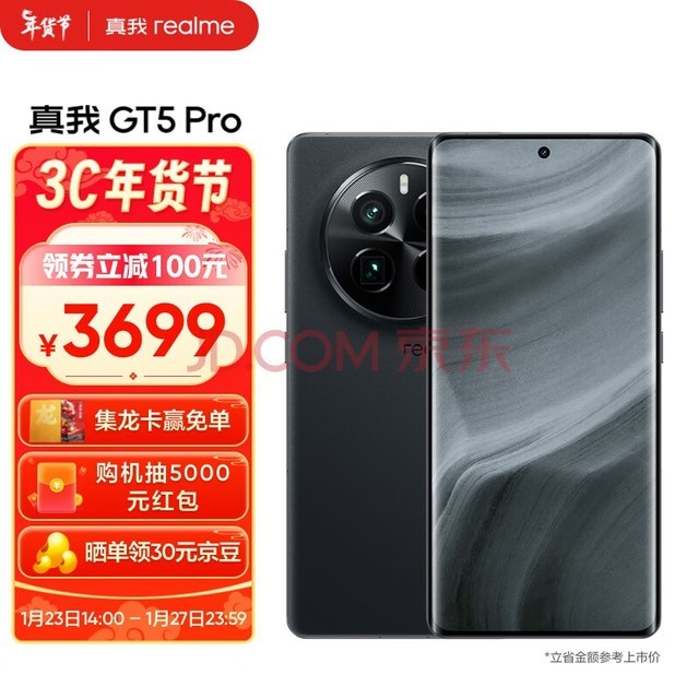 realmeGT5 Pro8콢о IMX890Ǳ 4500nit˫ 5GϷ콢ֻ 16GB+256GBҹ