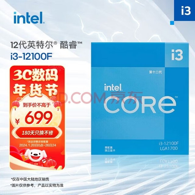Ӣض(Intel) i3-12100F 12   48߳ Ƶ߿ɴ4.3Ghz ̨ʽCPU