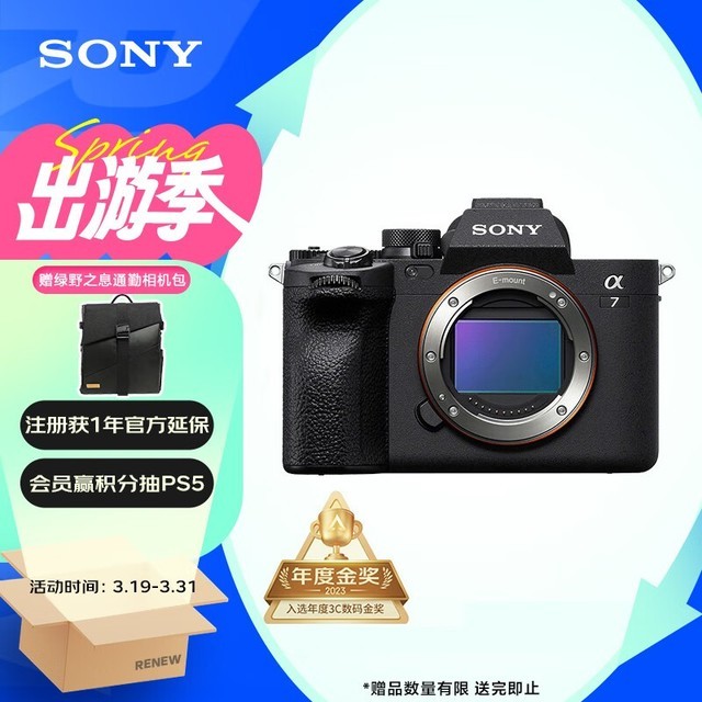 手慢无索尼alpha7iv全画幅微单相机到手价15839元