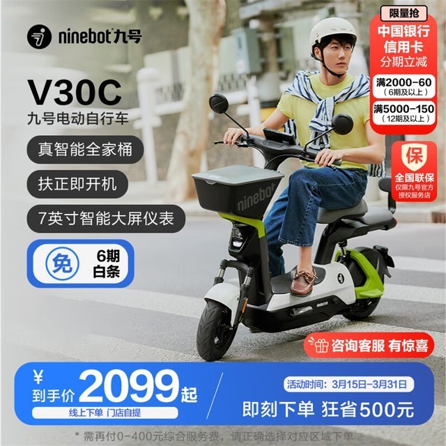 ޡźŵ綯V30Cܵ綯2099Ԫ ¹50