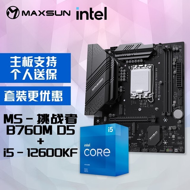 ޡӢض12i5+u B760Mװؼ۴