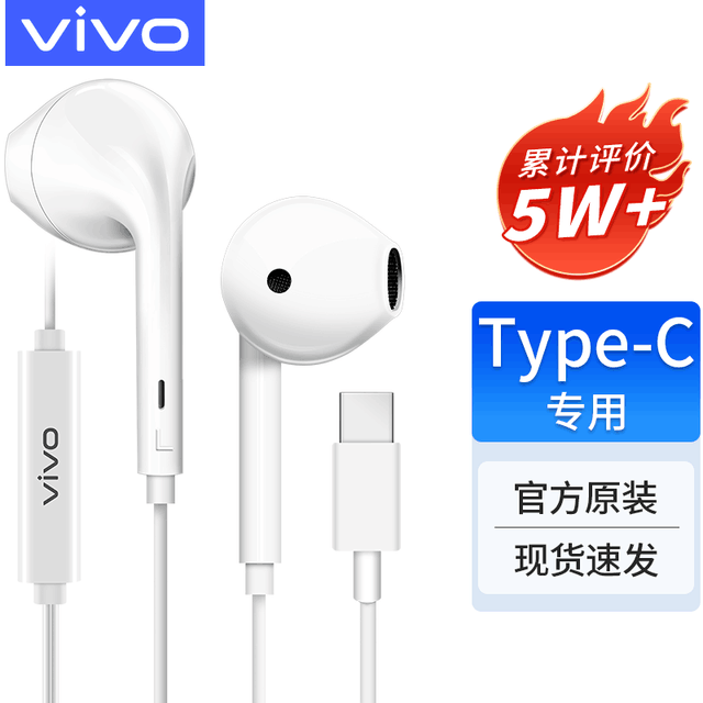 ޡvivo Type-C 29Ԫ