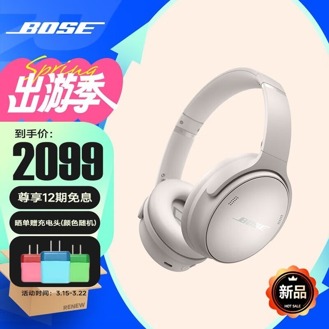 ޡBOSE QuietComfort 45ʱػ1822Ԫ