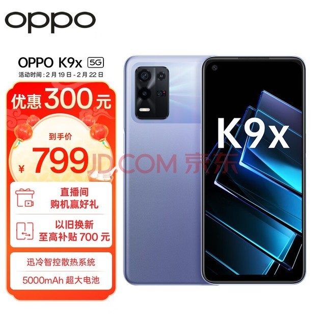 OPPO K9x 810 5000mAh 33W 90Hz羺 8GB+128GB ϳ Ϸ羺ֻ 5Gֻ