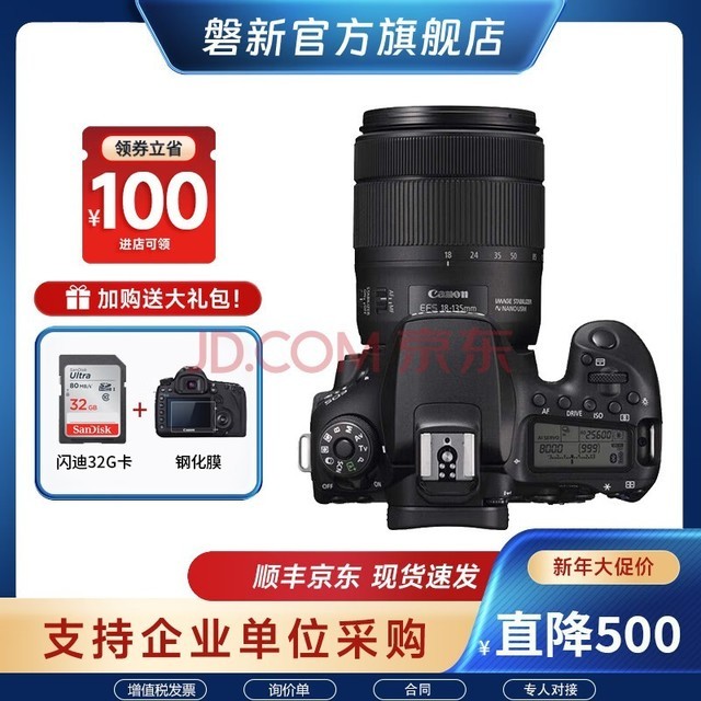 ܣCanon EOS 90D ж˵ ε4KƵ90D 90D+18-55 STMͷѡ ׼ײͣ32G++