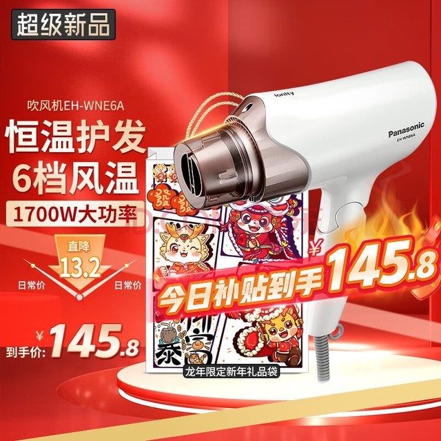 £Panasonic紵 ôʿٸɷ ӶЧǻ ȷ˫ڴͲ 1700W EH-WNE6A 