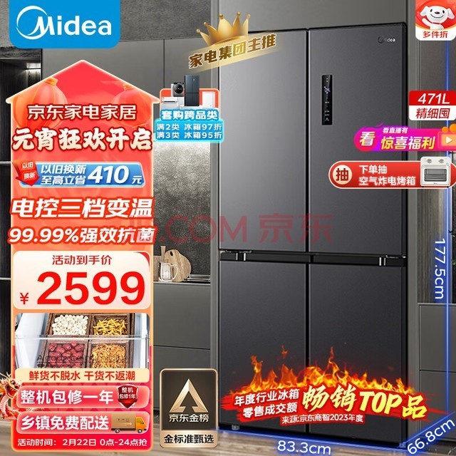 ģMidea471һЧ˫Ƶʮ˫Ŀŷ˪ôBCD-471WSPZM(E)