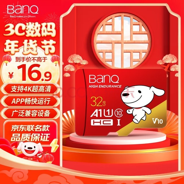 banq&JOY 32GB TFMicroSD洢U1 C10 A1 ٳ г¼&ͷֻڴ濨