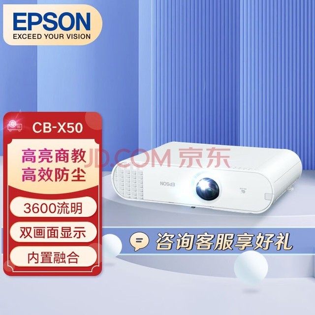 EPSONCB-X50 ͶӰ ͶӰ    ( 3600  ñԵں)