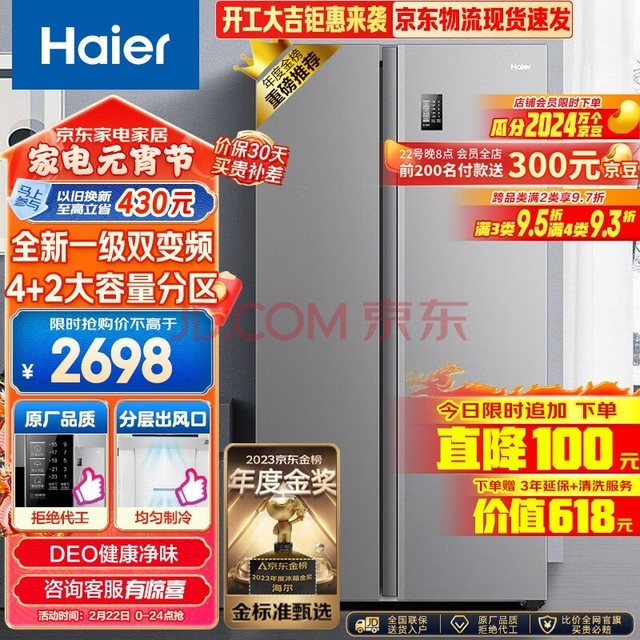 Haier535ǻԶԿ˫ŵһЧƵ˪ζǶʽBCD-535WGHSSEDS9