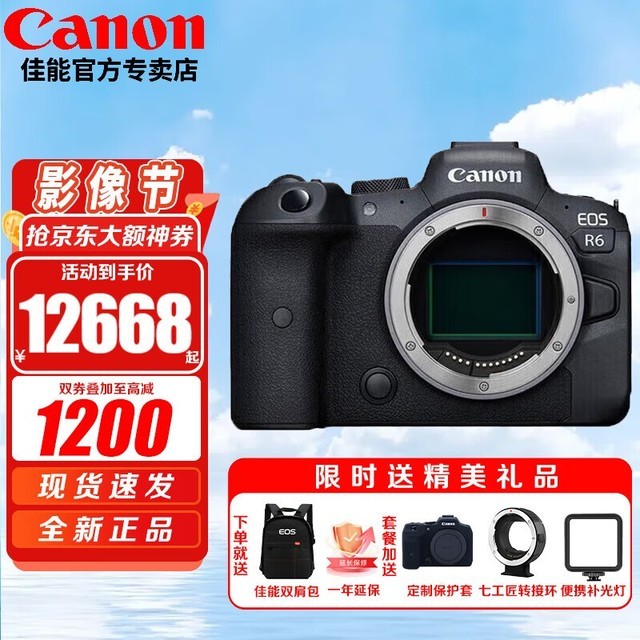 EOS R6