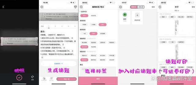 不用加墨,海量学习资料+错题整理,印先森 A4桌面学习打印机值得选购