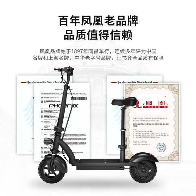 【手慢无】凤凰便携式电动滑板车价格跌至888元