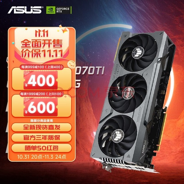 ˶ASUSTUF/ROG RTX4070Ti/̨ʽװ羺ϷԿ4Kˢ TUF-RTX4070TI-12G-GAMING