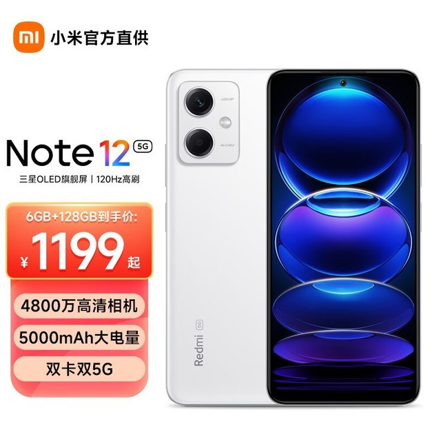 ޡRedmi  Note 12 5Gֻ ڲˣ