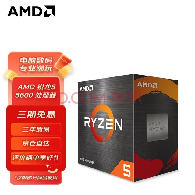 AMD  R5/R7 5500 5600 5700X 5800X3D װCPU R5 5600 װCPU
