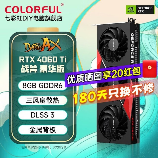 ޡ߲ʺRTX 4060TiԿؼ۴3099Ԫ