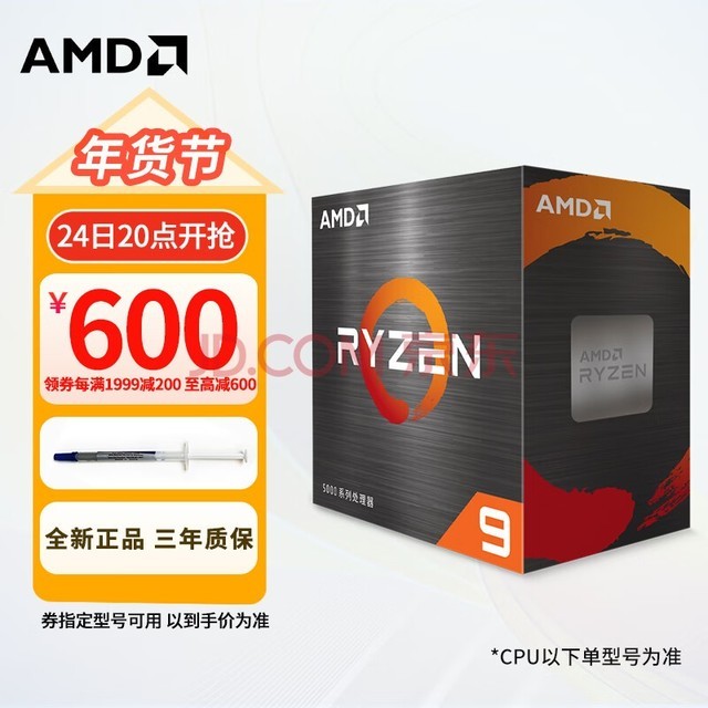 AMD R5/R7 CPŲʽԺϷ칫ѡȫ 5600 5700x 7500f  ɢƬ װ 5600g R9 5900XȫɢƬ