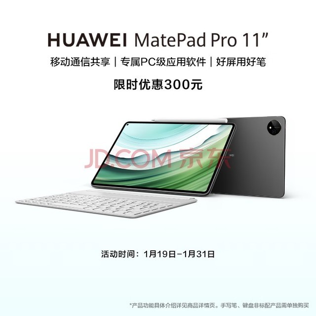 HUAWEI MatePad Pro 11Ӣ2024Ϊƽ2.5Kͨ칫ѧϰ12+256GB WIFI ׽