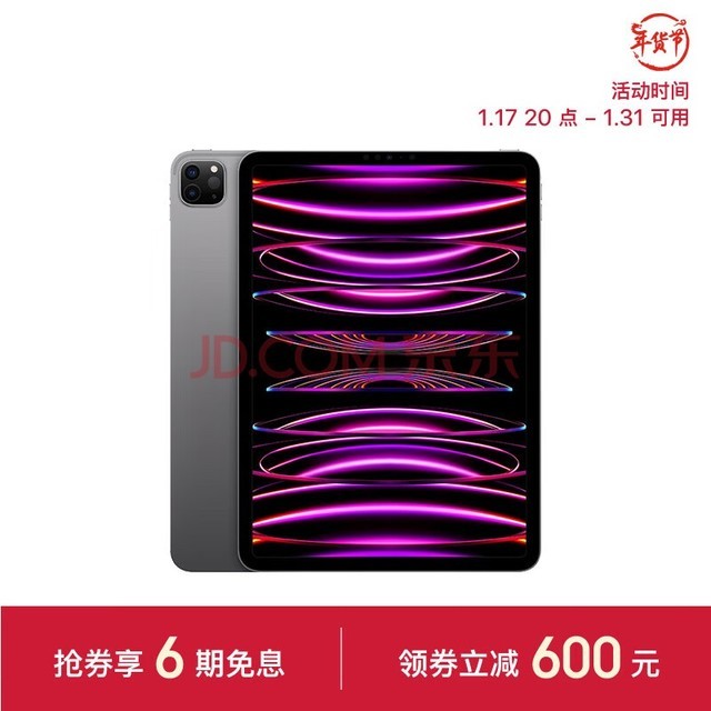 Apple/ƻ iPad Pro 11Ӣƽ 2022(256G WLAN/M2оƬ/ѧϰ칫/MNXF3CH/A)ջɫ