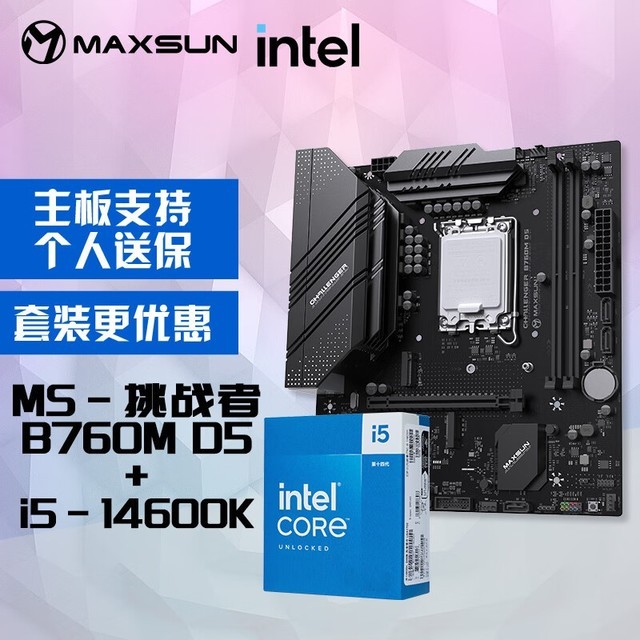 ޡӢضٷȨu B760M D5i5 142599