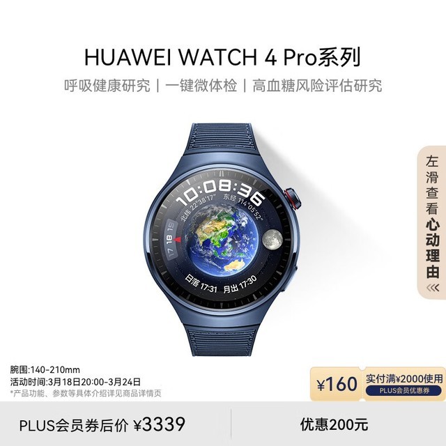 ޡ˫ʮһ۸ ΪWATCH 4 ProŻ300