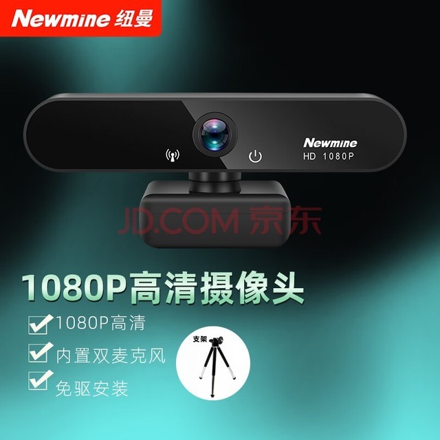 ŦNewmineͷ˷ֱ1080PUSB̨ʽʼǱƵ칫
