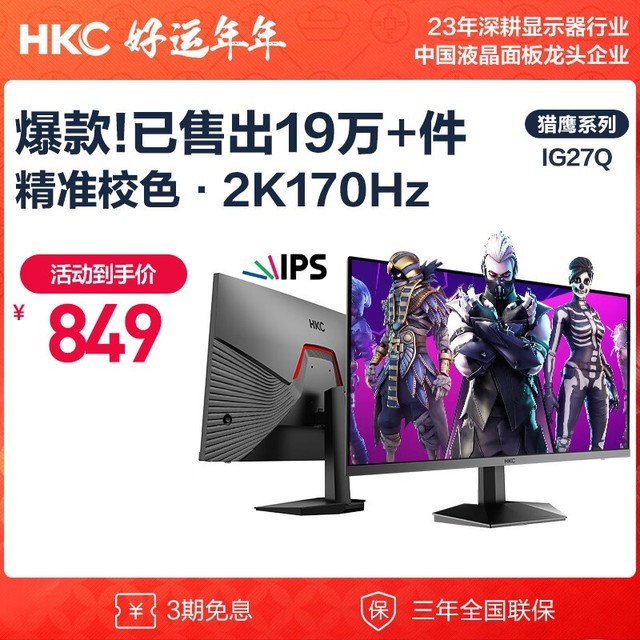 HKC IG27Q
