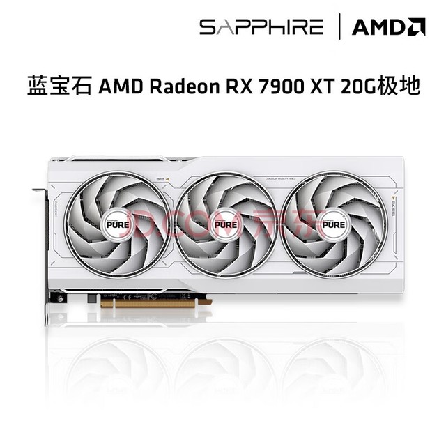 蓝宝石AMD RADEON RX 7900 XTX 超白金游戏台式机电脑显卡 RX7900XT 20G极地
