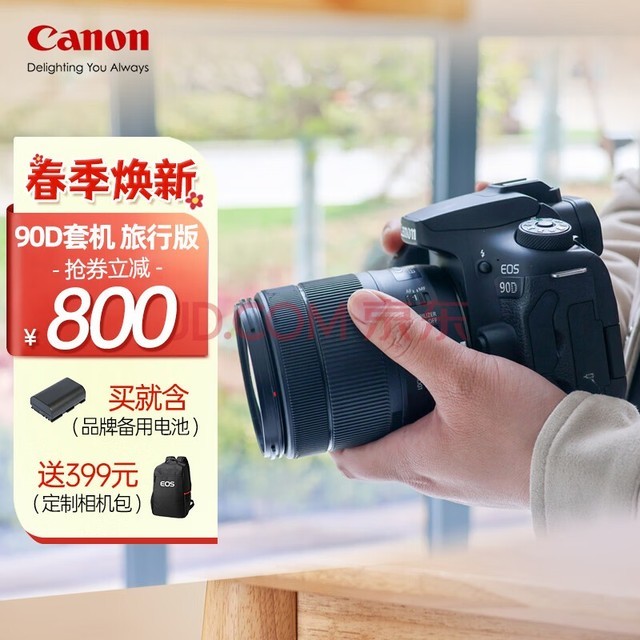  Canon 90d digital SLR camera video HD camera EOS 90D package (18-135) travel version